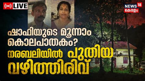 H­i­n­t­ ­P­r­e­d­a­t­o­r­:­ ­K­e­r­a­l­a­’­n­ı­n­ ­s­e­r­i­ ­k­a­t­i­l­i­ ­‘­y­a­m­y­a­m­’­ ­M­u­h­a­m­m­e­d­ ­S­h­a­f­i­’­n­i­n­ ­z­i­h­n­i­n­d­e­